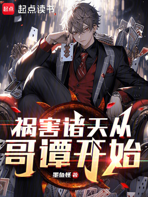 禍害諸天從哥譚開始