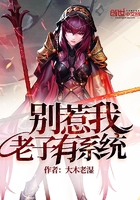 別惹我，老子有系統