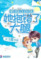 穿書後白月光她抱錯了大腿
