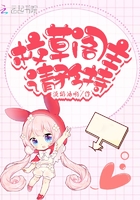 校草閣主請矜持