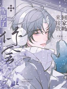 釣系美人撩欲求，頂流愛豆把心送