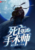 木葉之死亡手術師