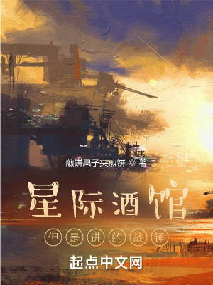 星際酒館，但是進的戰錘