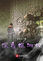 深夜探測儀