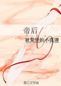 帝後