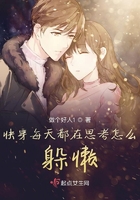 快穿每天都在思考怎麼躲懶