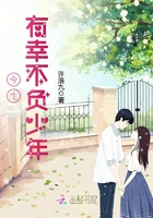 今生有幸不負少年