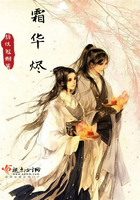 霜華燼