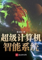 超級計算機智慧系統