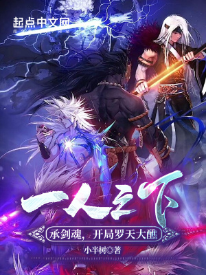 一人之下:承劍魂,開局羅天大醮
