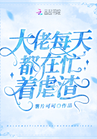 大佬每天都在忙著虐渣