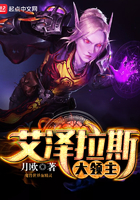 艾澤拉斯大領主
