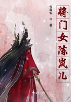 將門女陳嵐兒