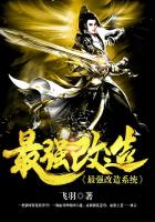 最強改造系統