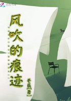 風吹的痕跡
