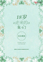 18歲走來的我們