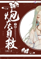 炮灰自救手冊