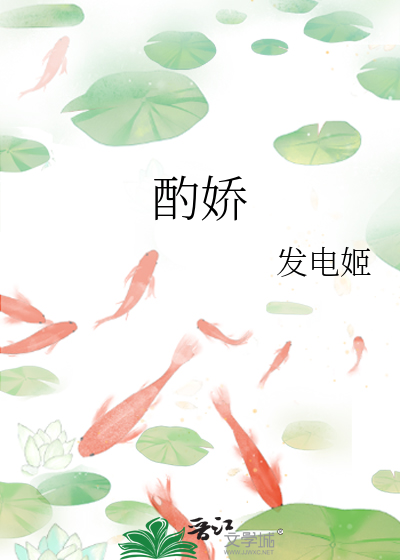 酌嬌