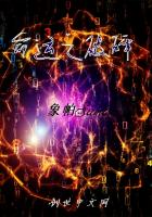 命運之破碎