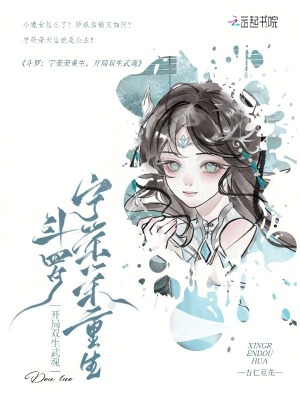 鬥羅：寧榮榮重生，開局雙生武魂