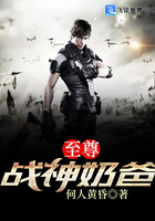 至尊戰神奶爸