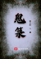 鬼籙