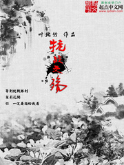 抗戰之殤