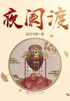 夜闌渡