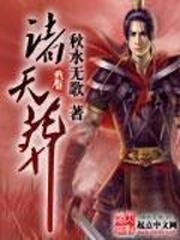 諸天葬