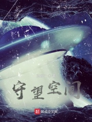 !守望空間