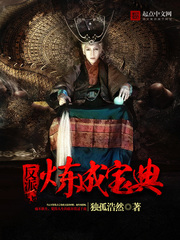 反派煉成寶典