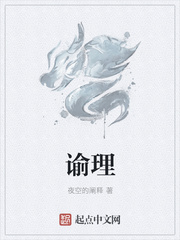 諭理