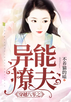 穿越八零之異能撩夫