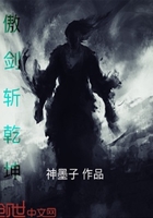 傲劍斬乾坤