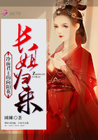 長姐歸來:冷麵君王的向陽花
