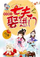 萌寵獸王:七夫娶進門