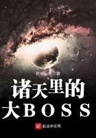 諸天裡的大BOSS