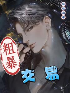 粗暴交易