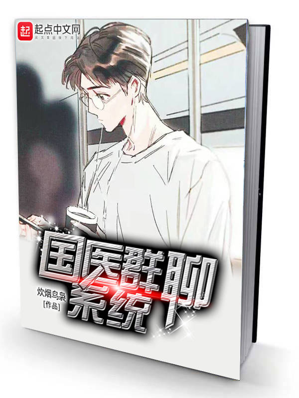 國醫群聊系統