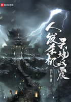 人發殺機天地反覆