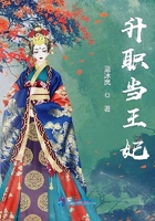 升職當王妃
