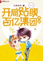 開局貼膜獎勵百億集團