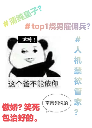 傲嬌也要修羅場嗎？