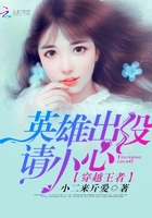 穿越王者：英雄出沒請小心