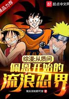 木葉:開局質問佩恩曉組織覆滅的原因