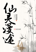 仙靈漫途