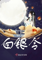 白銀令