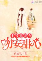 1號追妻令:吻安,甜心