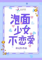泡麵少女不戀愛