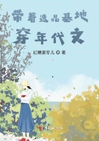帶著基地穿年代文